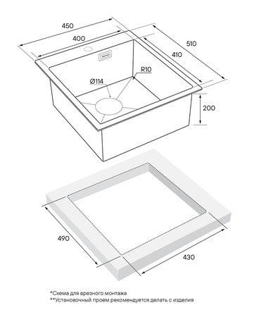 Кухонная мойка Paulmark Neckar PM804551-BS брашированная нерж. сталь
